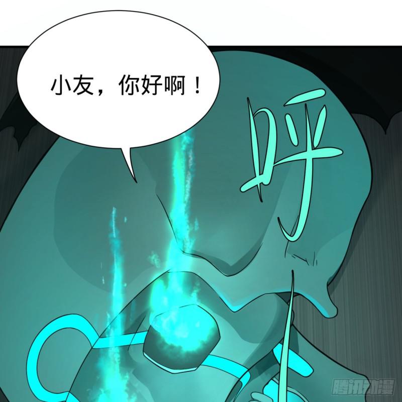 炼气练了三千年韩漫全集-88回 大魔之骸无删减无遮挡章节图片 