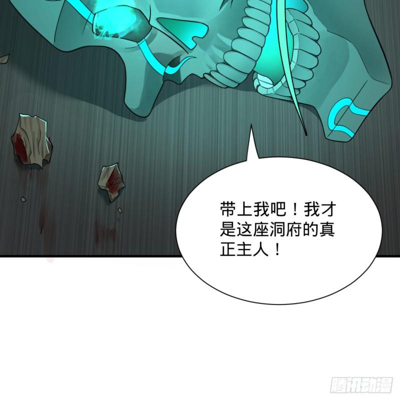 炼气练了三千年韩漫全集-88回 大魔之骸无删减无遮挡章节图片 