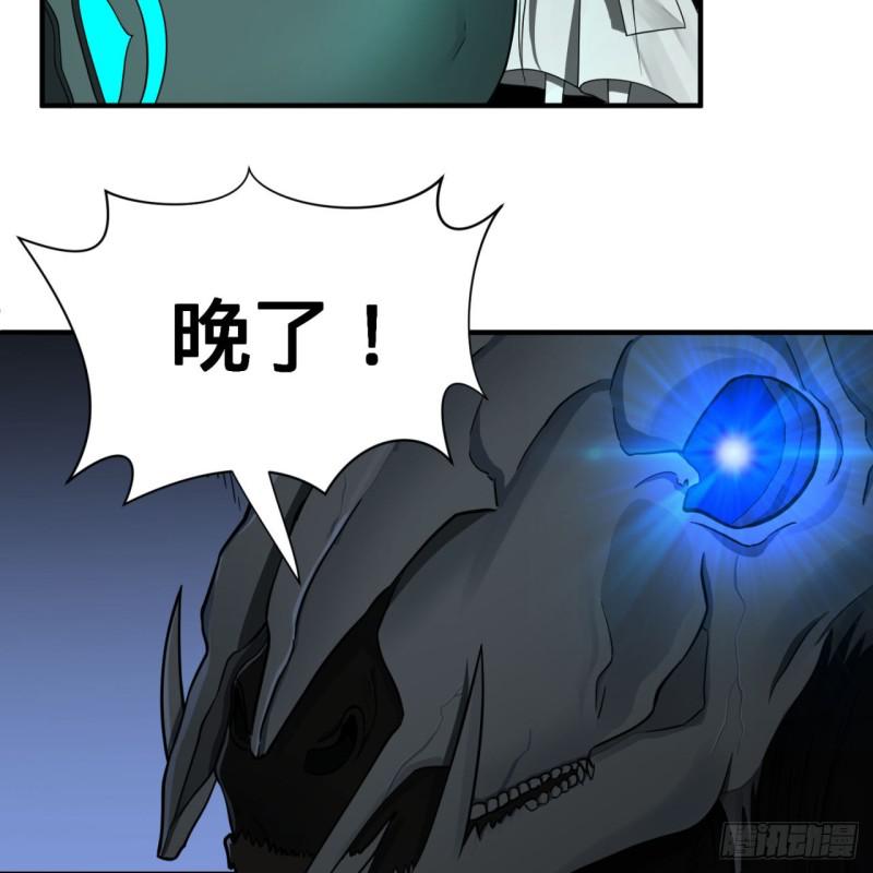 炼气练了三千年韩漫全集-88回 大魔之骸无删减无遮挡章节图片 