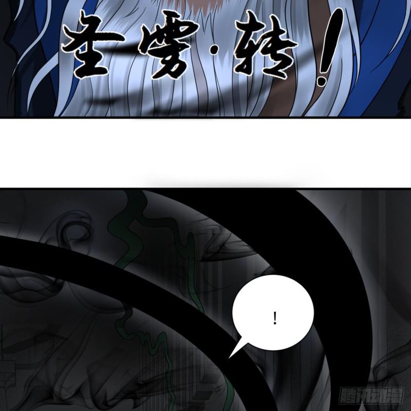 炼气练了三千年韩漫全集-88回 大魔之骸无删减无遮挡章节图片 