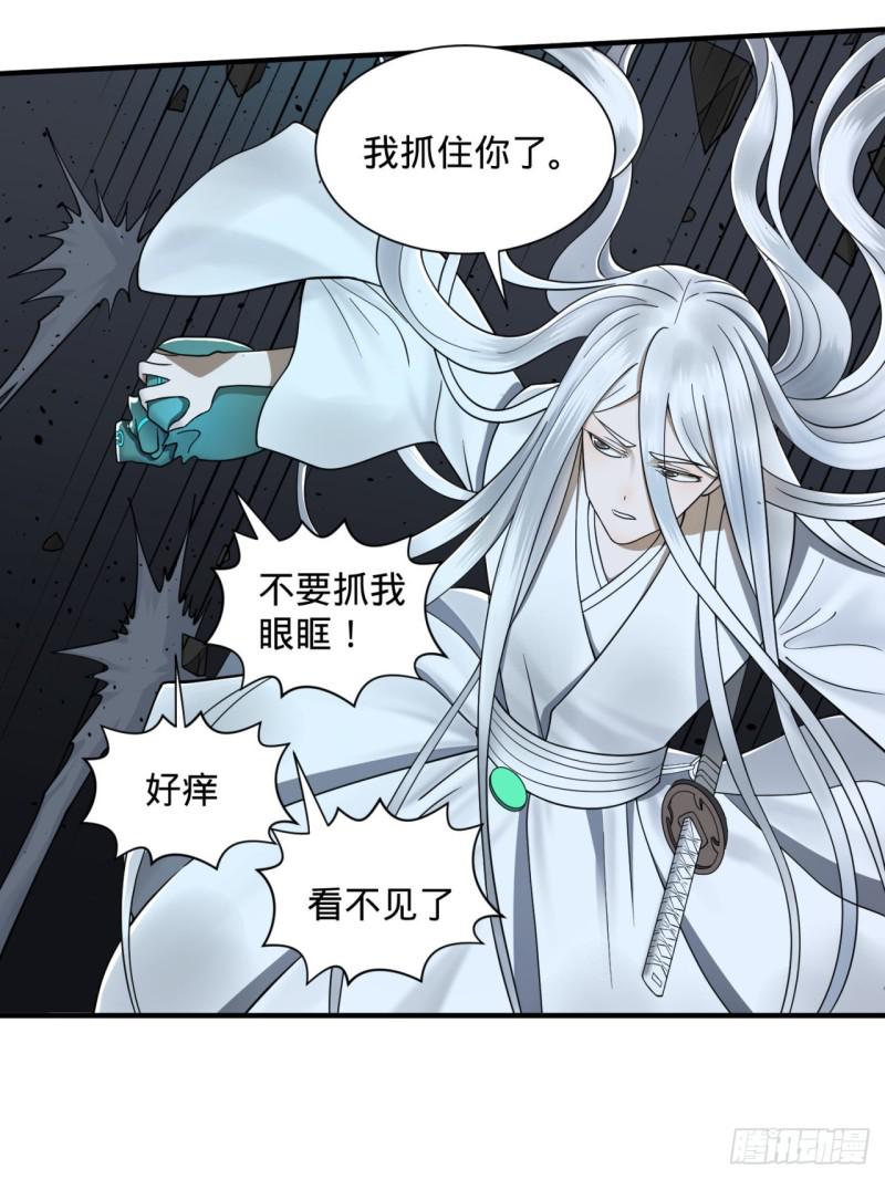 炼气练了三千年韩漫全集-88回 大魔之骸无删减无遮挡章节图片 