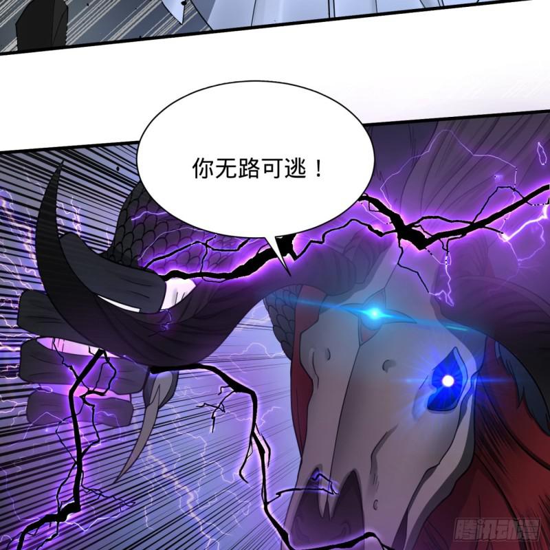 炼气练了三千年韩漫全集-88回 大魔之骸无删减无遮挡章节图片 