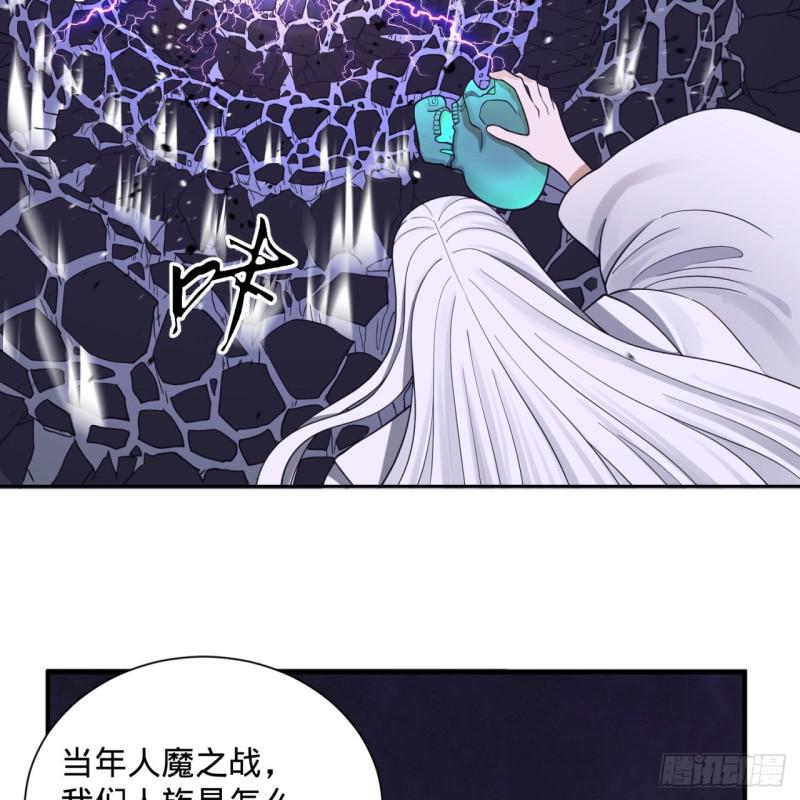炼气练了三千年韩漫全集-88回 大魔之骸无删减无遮挡章节图片 