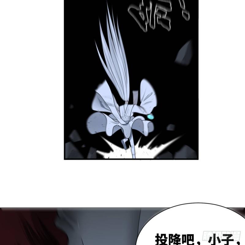 炼气练了三千年韩漫全集-88回 大魔之骸无删减无遮挡章节图片 