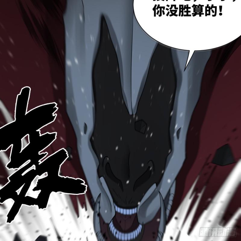 炼气练了三千年韩漫全集-88回 大魔之骸无删减无遮挡章节图片 