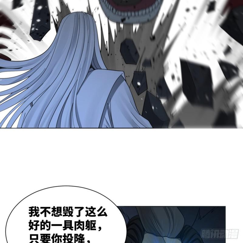 炼气练了三千年韩漫全集-88回 大魔之骸无删减无遮挡章节图片 