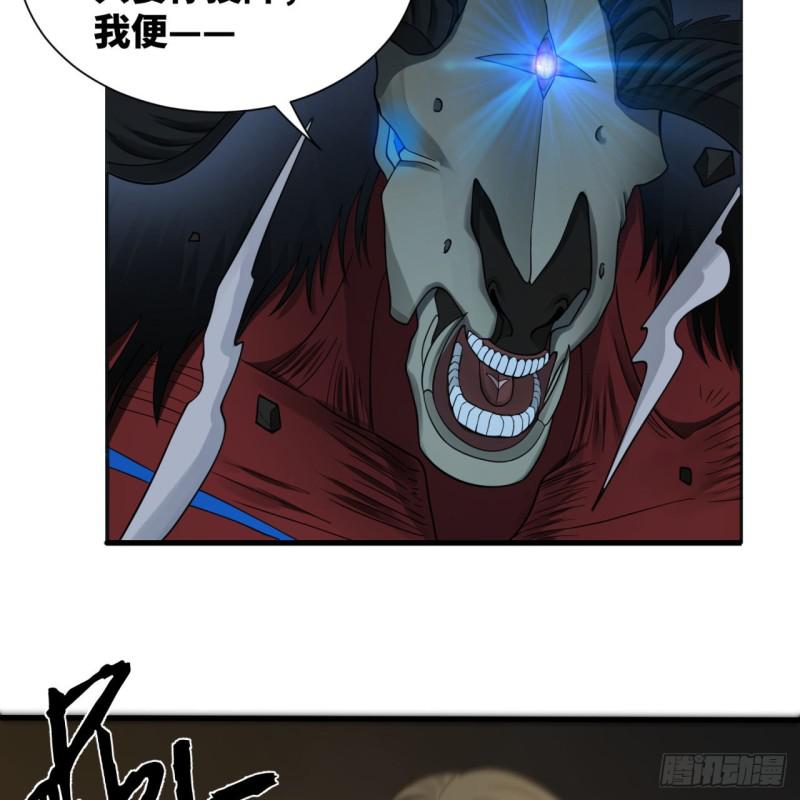 炼气练了三千年韩漫全集-88回 大魔之骸无删减无遮挡章节图片 