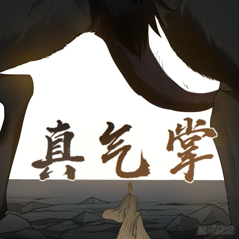 炼气练了三千年韩漫全集-88回 大魔之骸无删减无遮挡章节图片 