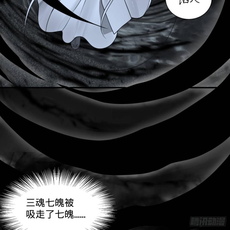 炼气练了三千年韩漫全集-88回 大魔之骸无删减无遮挡章节图片 