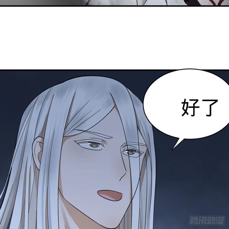 炼气练了三千年韩漫全集-88回 大魔之骸无删减无遮挡章节图片 