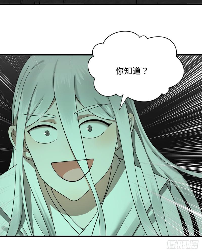 炼气练了三千年韩漫全集-88回 大魔之骸无删减无遮挡章节图片 