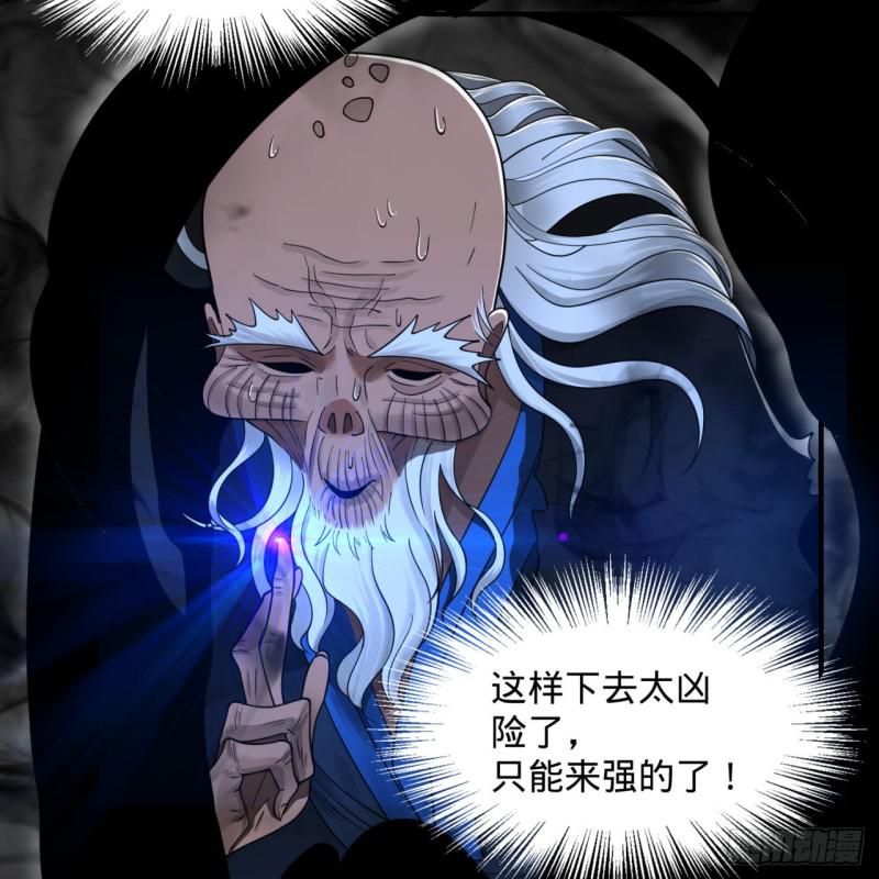 炼气练了三千年韩漫全集-88回 大魔之骸无删减无遮挡章节图片 