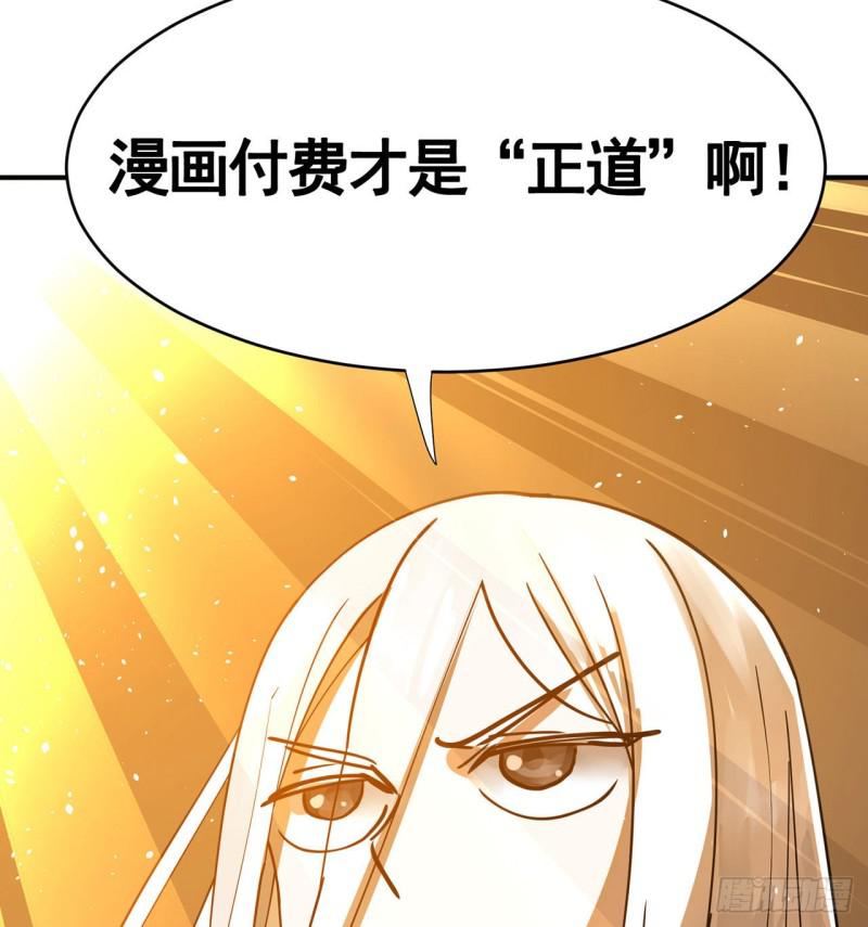炼气练了三千年韩漫全集-付费公告无删减无遮挡章节图片 