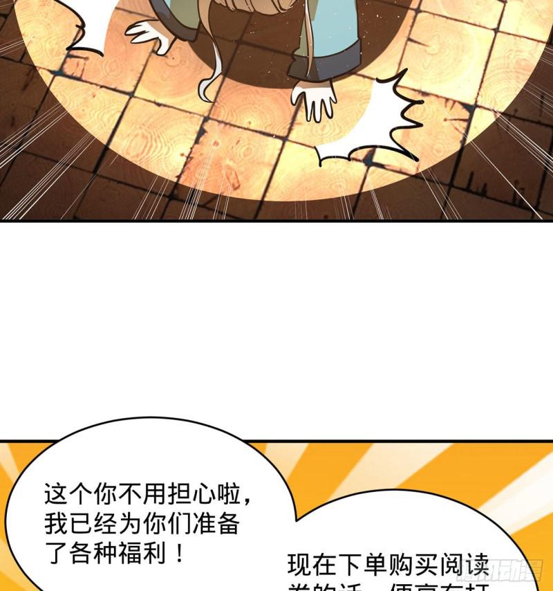 炼气练了三千年韩漫全集-付费公告无删减无遮挡章节图片 