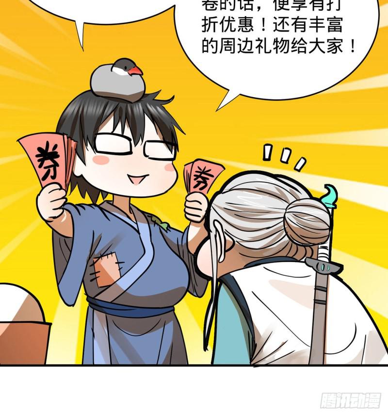 炼气练了三千年韩漫全集-付费公告无删减无遮挡章节图片 