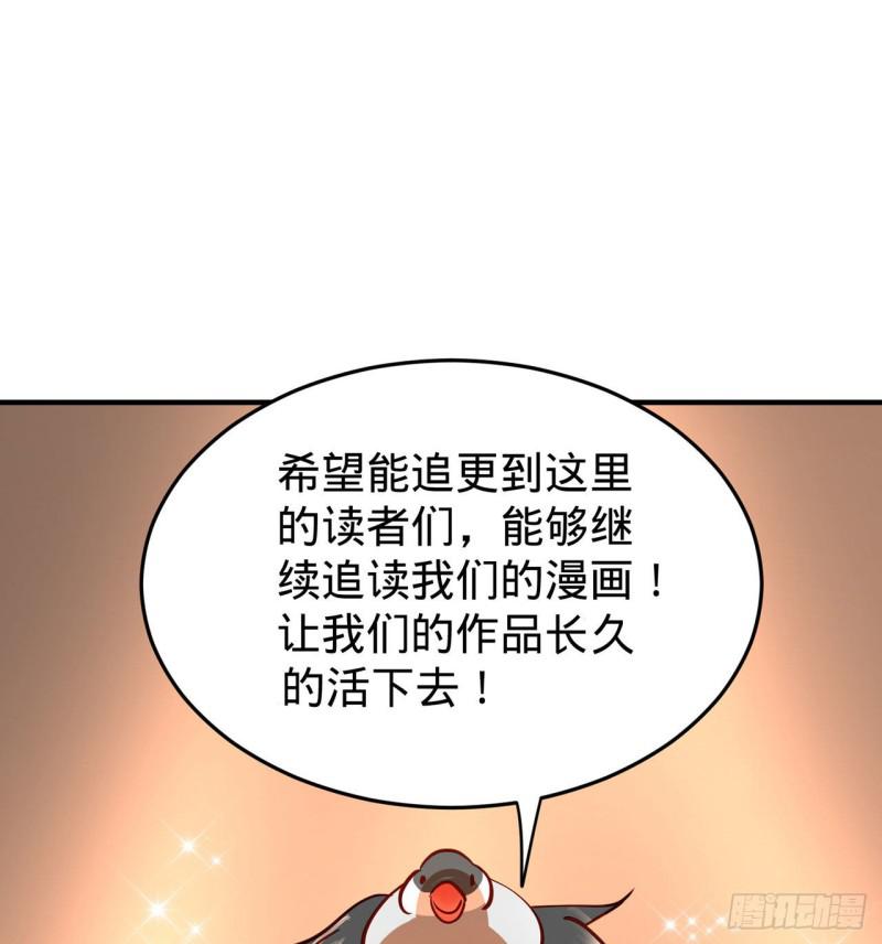 炼气练了三千年韩漫全集-付费公告无删减无遮挡章节图片 