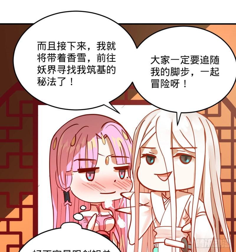 炼气练了三千年韩漫全集-付费公告无删减无遮挡章节图片 