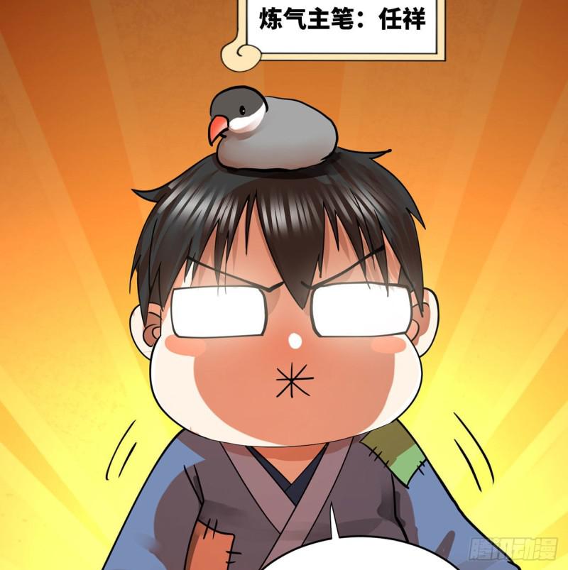 炼气练了三千年韩漫全集-付费公告无删减无遮挡章节图片 