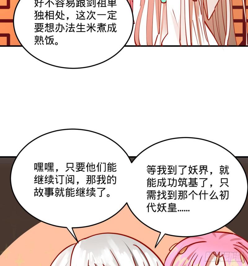 炼气练了三千年韩漫全集-付费公告无删减无遮挡章节图片 