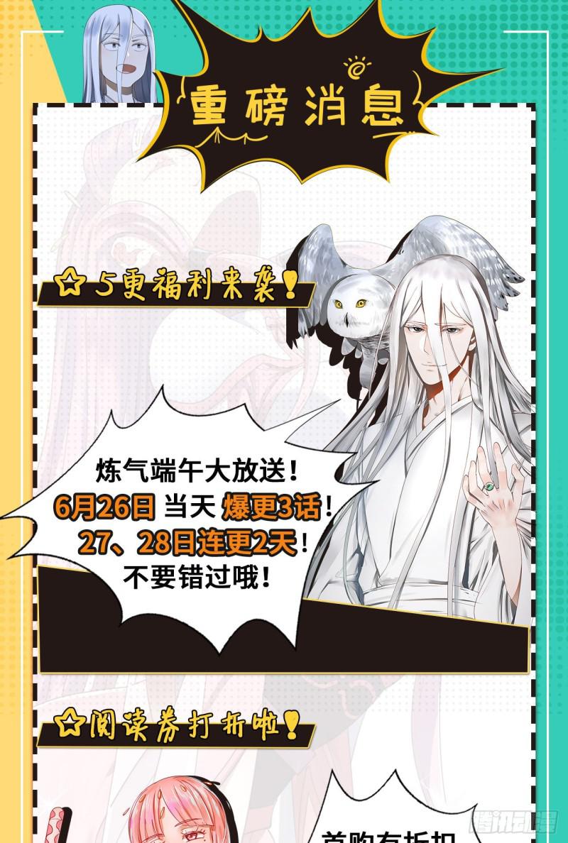炼气练了三千年韩漫全集-付费公告无删减无遮挡章节图片 