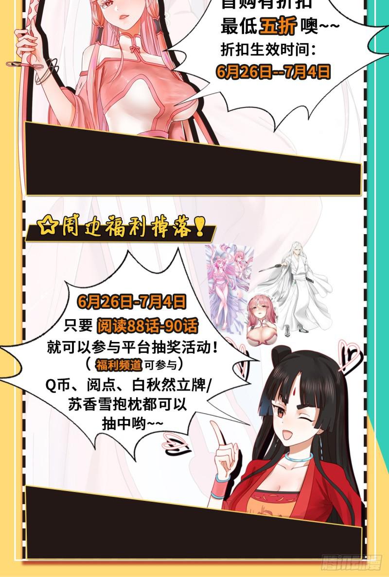 炼气练了三千年韩漫全集-付费公告无删减无遮挡章节图片 