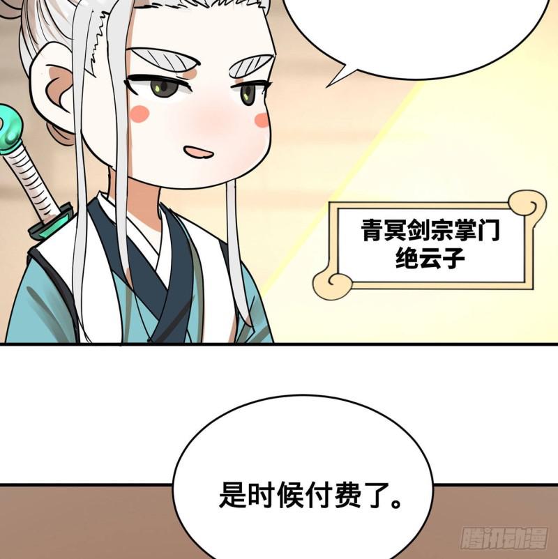 炼气练了三千年韩漫全集-付费公告无删减无遮挡章节图片 