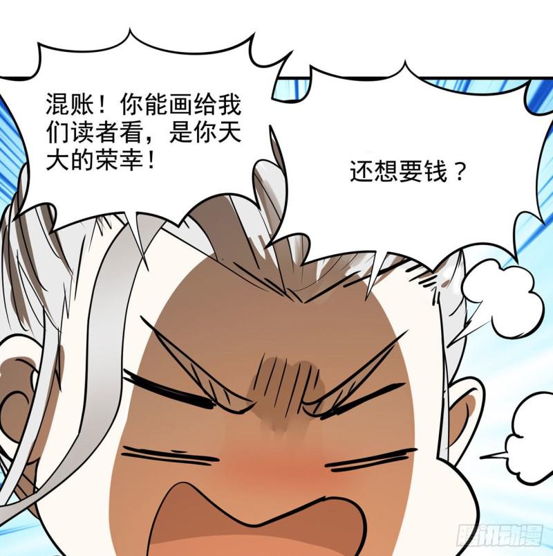 炼气练了三千年韩漫全集-付费公告无删减无遮挡章节图片 