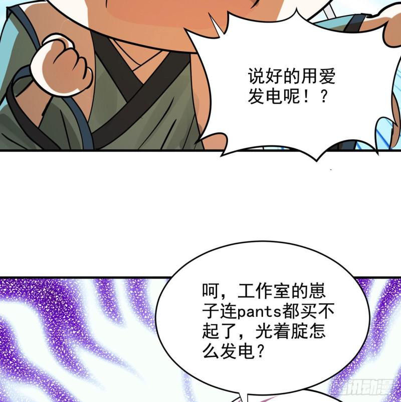 炼气练了三千年韩漫全集-付费公告无删减无遮挡章节图片 