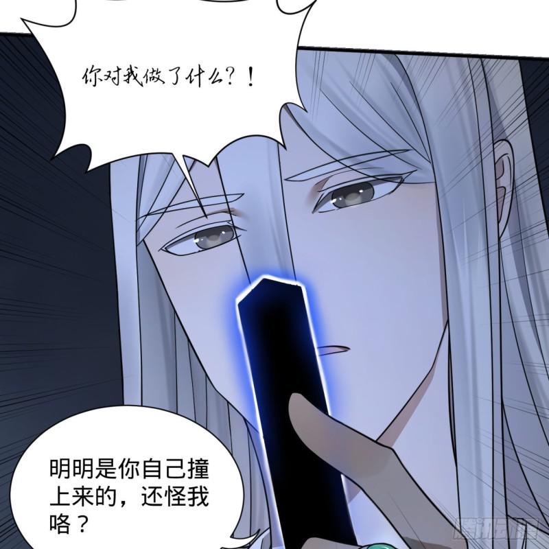 炼气练了三千年韩漫全集-89回 天妒之体无删减无遮挡章节图片 