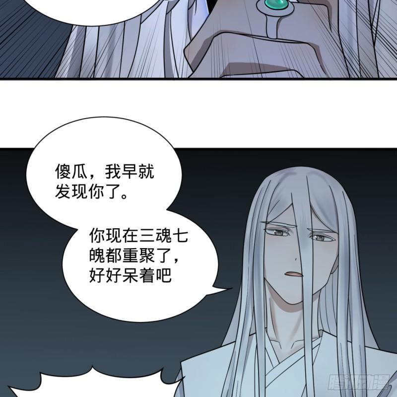 炼气练了三千年韩漫全集-89回 天妒之体无删减无遮挡章节图片 