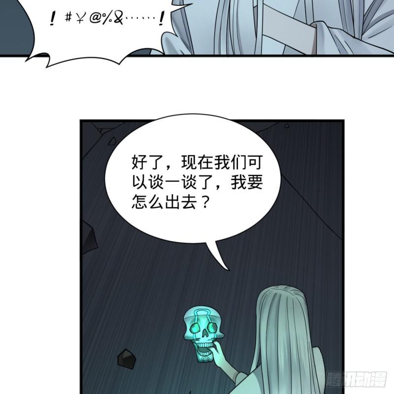 炼气练了三千年韩漫全集-89回 天妒之体无删减无遮挡章节图片 