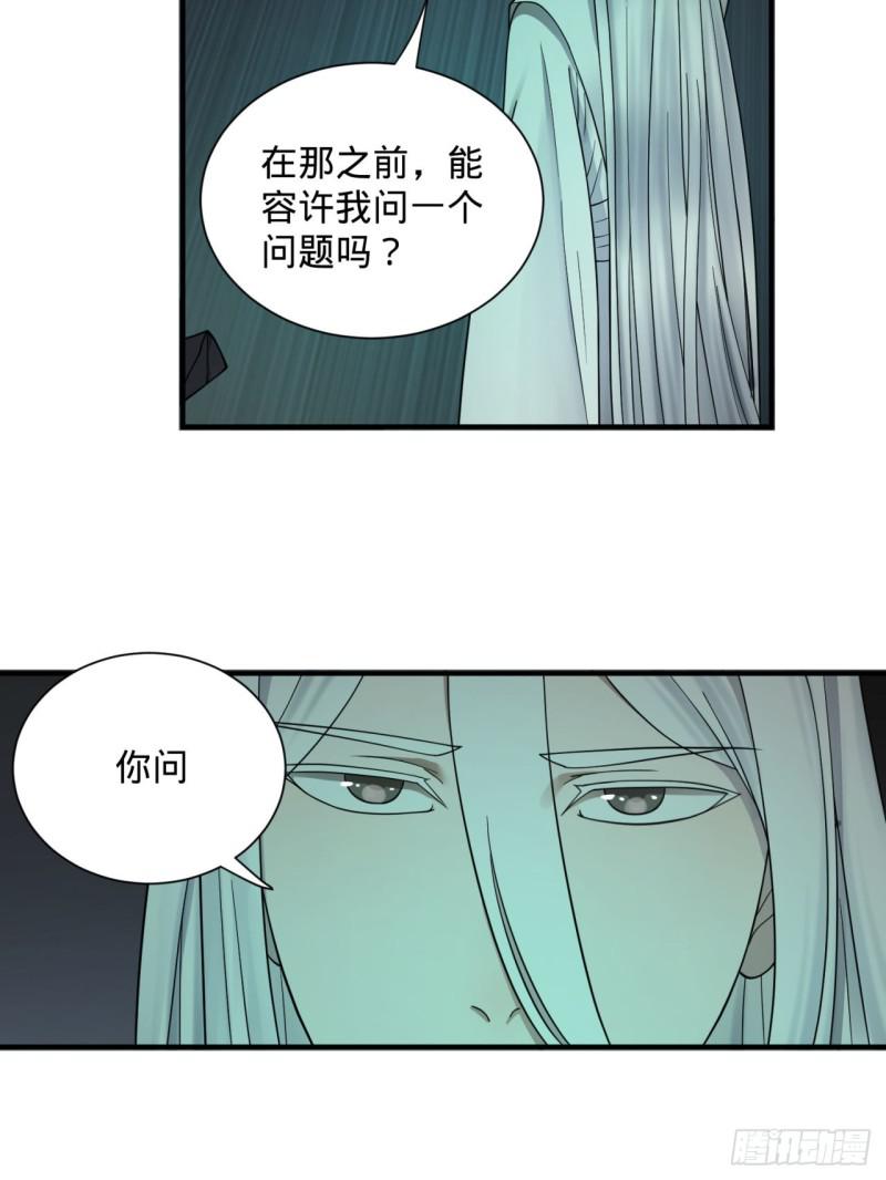 炼气练了三千年韩漫全集-89回 天妒之体无删减无遮挡章节图片 
