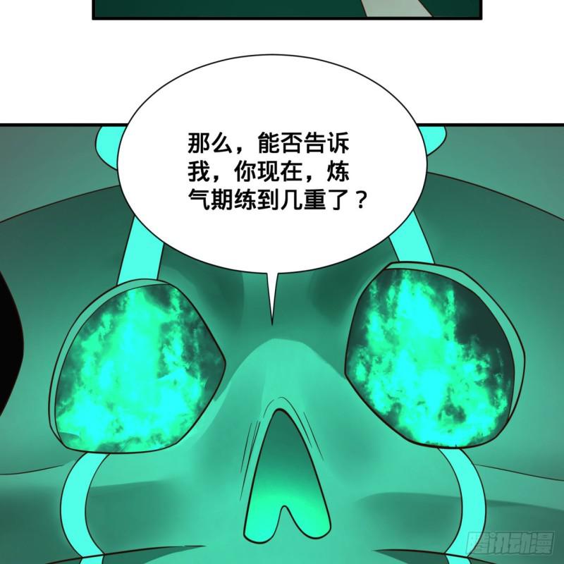 炼气练了三千年韩漫全集-89回 天妒之体无删减无遮挡章节图片 