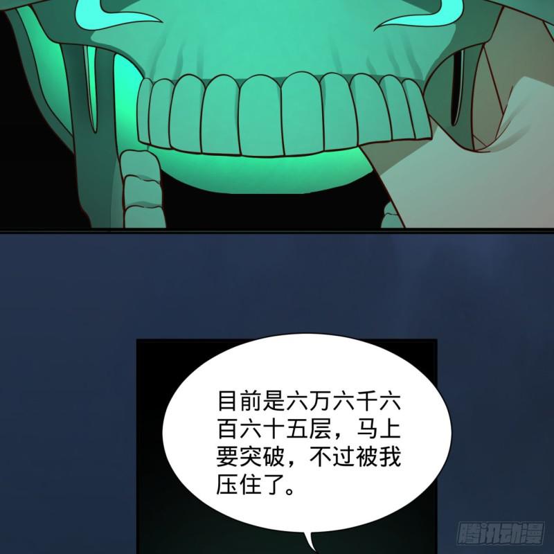 炼气练了三千年韩漫全集-89回 天妒之体无删减无遮挡章节图片 