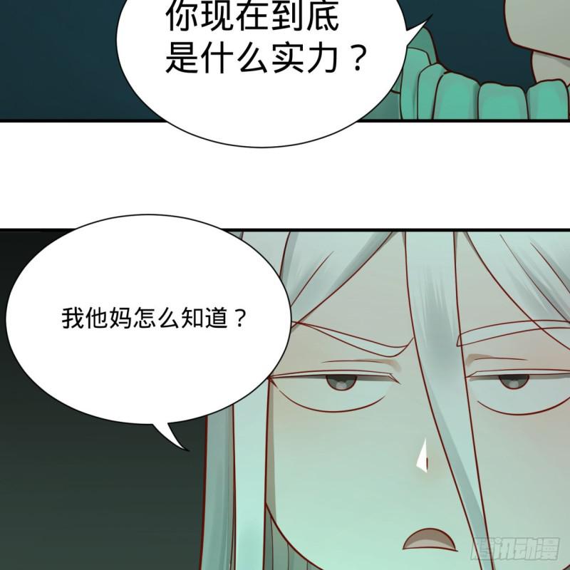 炼气练了三千年韩漫全集-89回 天妒之体无删减无遮挡章节图片 