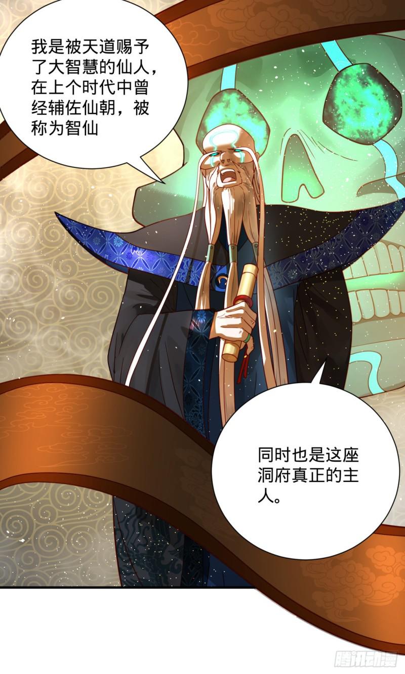 炼气练了三千年韩漫全集-89回 天妒之体无删减无遮挡章节图片 
