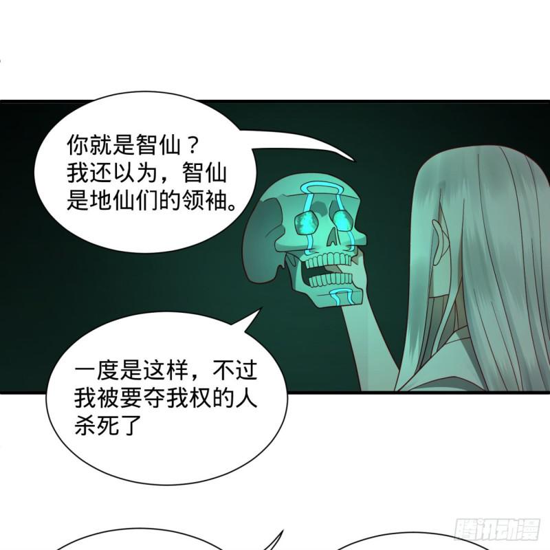 炼气练了三千年韩漫全集-89回 天妒之体无删减无遮挡章节图片 