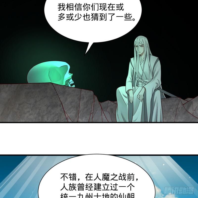炼气练了三千年韩漫全集-89回 天妒之体无删减无遮挡章节图片 