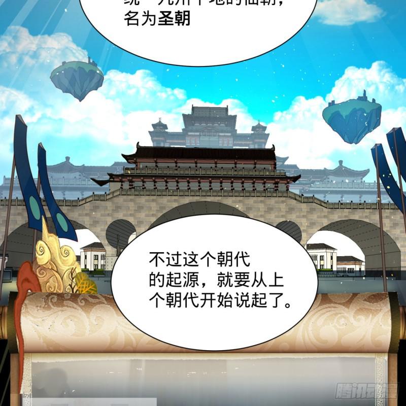 炼气练了三千年韩漫全集-89回 天妒之体无删减无遮挡章节图片 