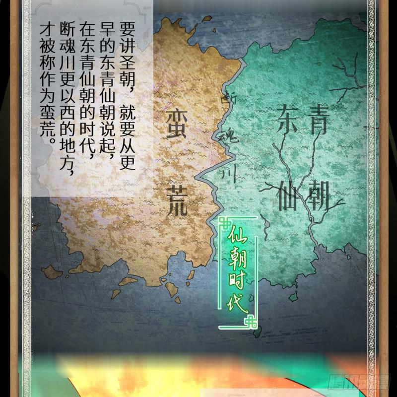 炼气练了三千年韩漫全集-89回 天妒之体无删减无遮挡章节图片 