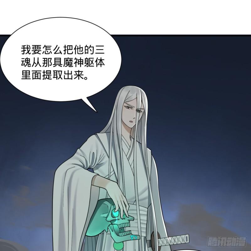 炼气练了三千年韩漫全集-89回 天妒之体无删减无遮挡章节图片 