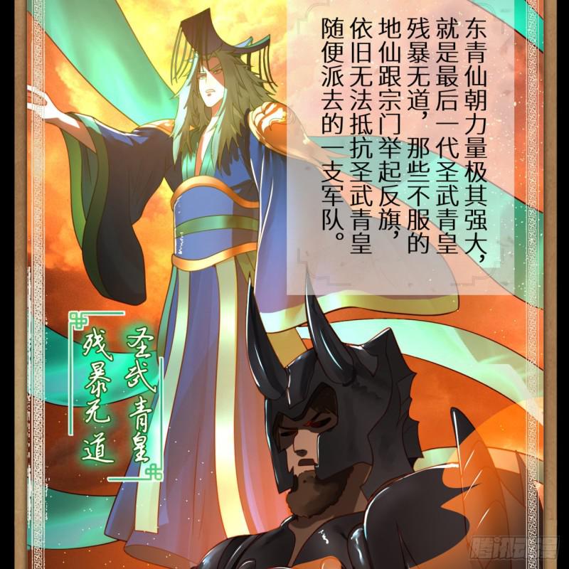 炼气练了三千年韩漫全集-89回 天妒之体无删减无遮挡章节图片 
