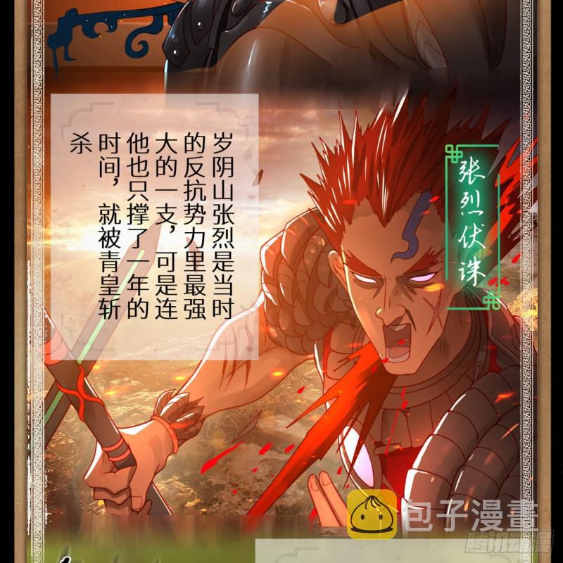 炼气练了三千年韩漫全集-89回 天妒之体无删减无遮挡章节图片 