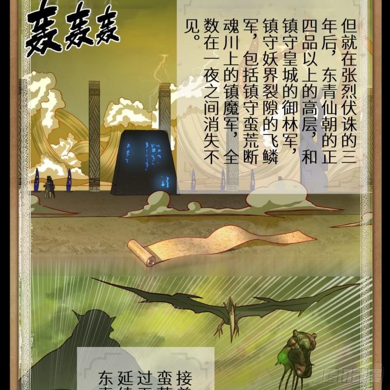 炼气练了三千年韩漫全集-89回 天妒之体无删减无遮挡章节图片 
