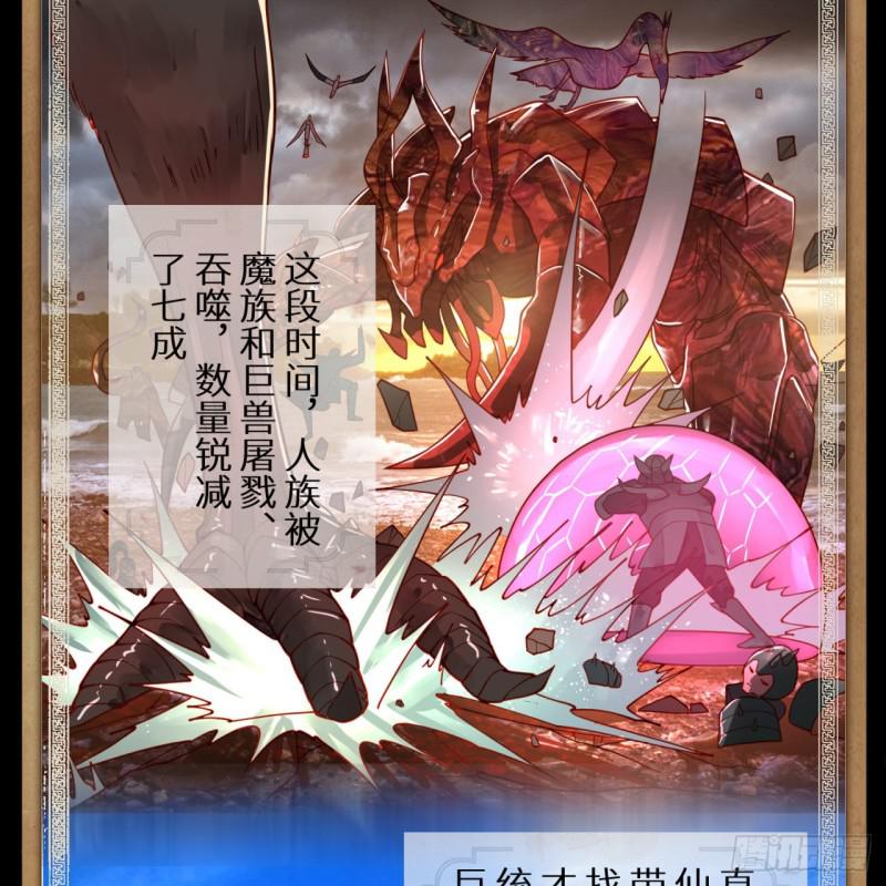 炼气练了三千年韩漫全集-89回 天妒之体无删减无遮挡章节图片 