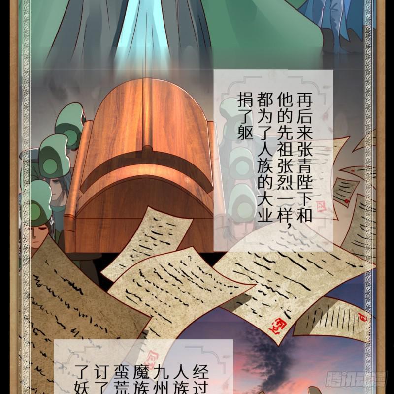 炼气练了三千年韩漫全集-89回 天妒之体无删减无遮挡章节图片 