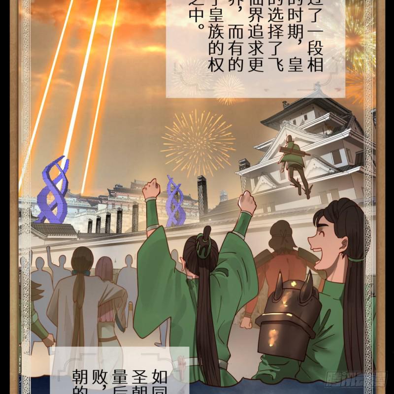 炼气练了三千年韩漫全集-89回 天妒之体无删减无遮挡章节图片 