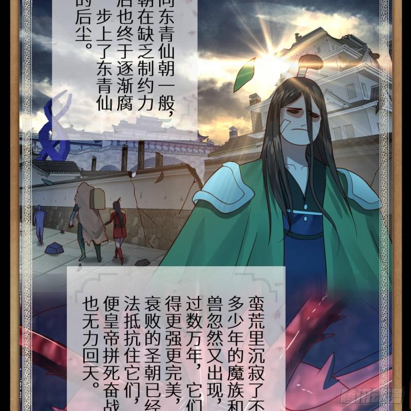 炼气练了三千年韩漫全集-89回 天妒之体无删减无遮挡章节图片 