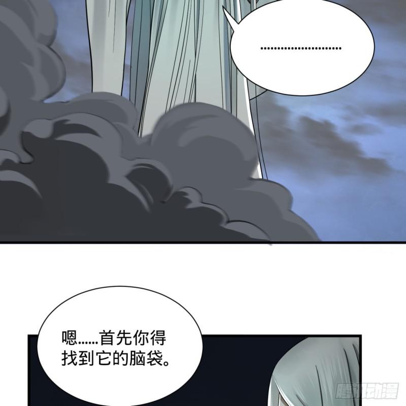 炼气练了三千年韩漫全集-89回 天妒之体无删减无遮挡章节图片 