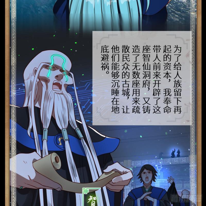 炼气练了三千年韩漫全集-89回 天妒之体无删减无遮挡章节图片 